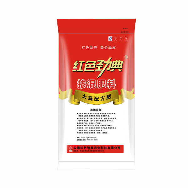 快猫成人网站大蒜专用掺混配方肥52%（12-20-20）背面