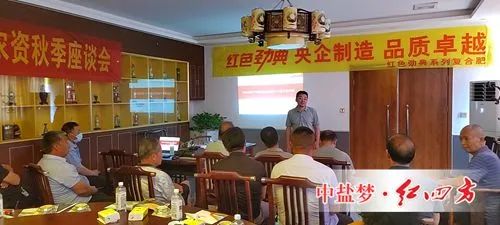 快猫成人网站携手河北大名天晟农资召开秋季座谈会